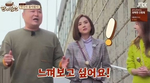 이희진 고백 "결혼준비로 정신 없는 감정을 느껴보고 싶다"(사진=JTBC 예능프로그램 '한끼줍쇼' 방송 캡처)